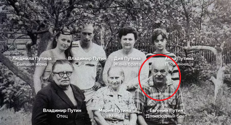 Родина президента РФ Володимира Путіна. Фото: росЗМІ